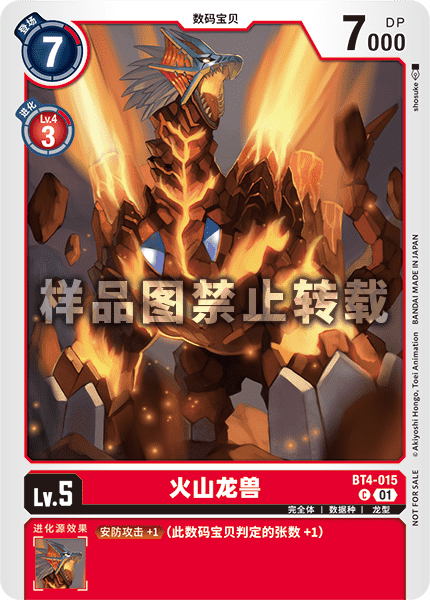 BT4-015_01