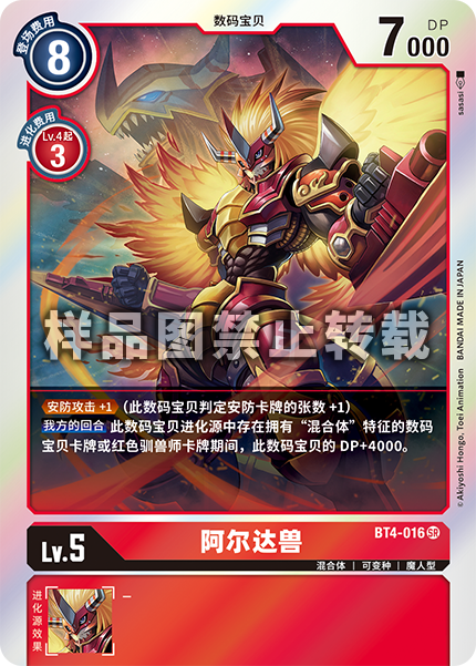 BT4-016