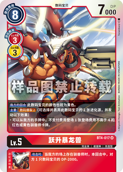 BT4-017