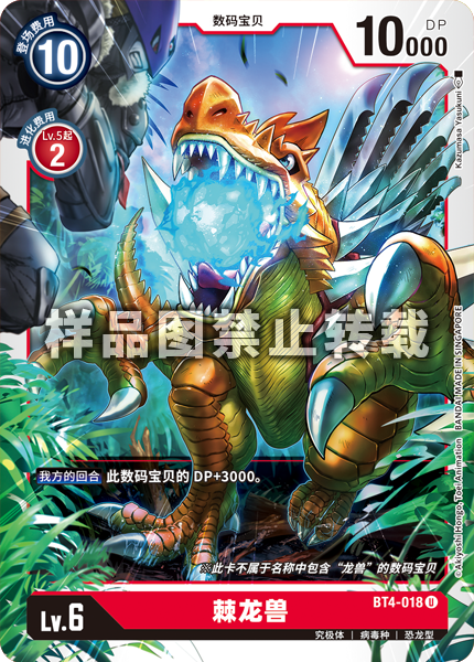 BT4-018