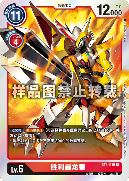 BT4-019