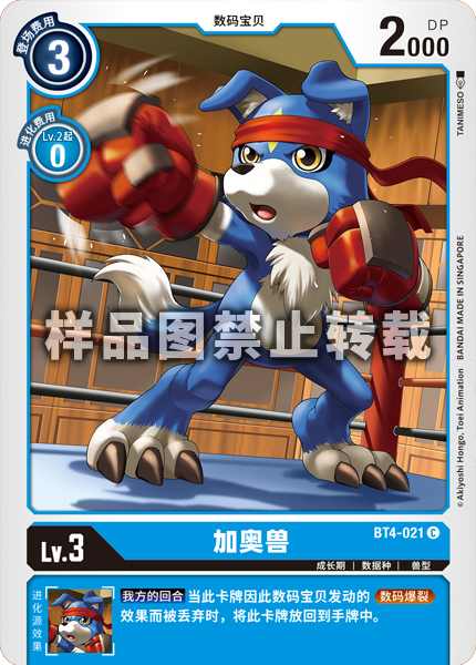 BT4-021