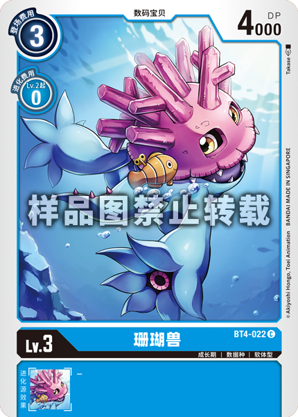 BT4-022