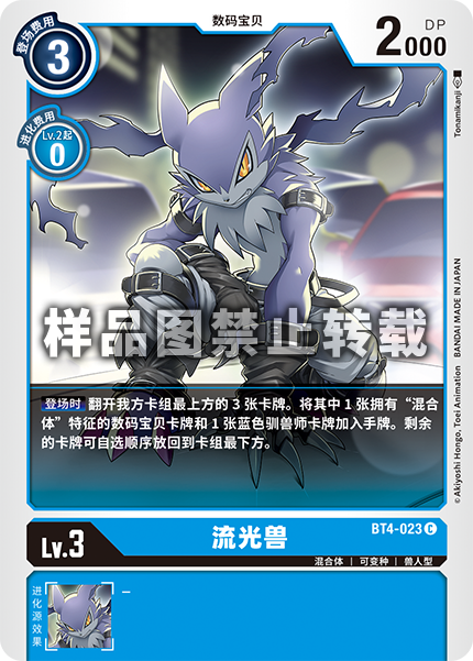 BT4-023