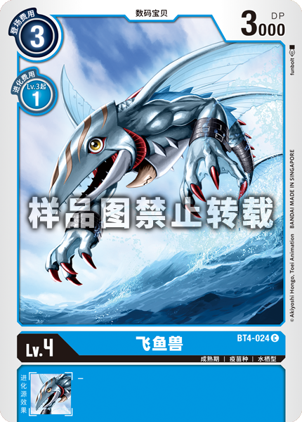 BT4-024