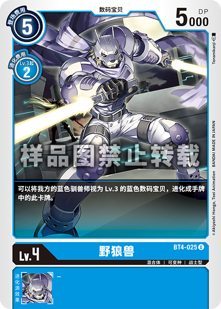 BT4-025