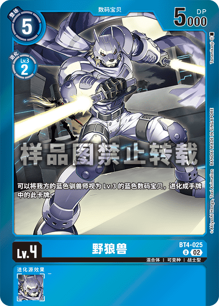 BT4-025_02