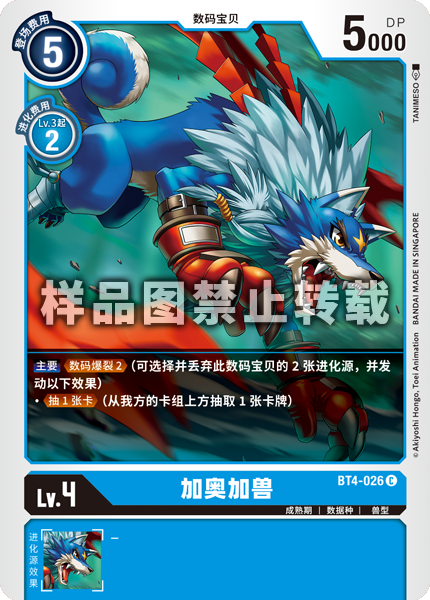 BT4-026