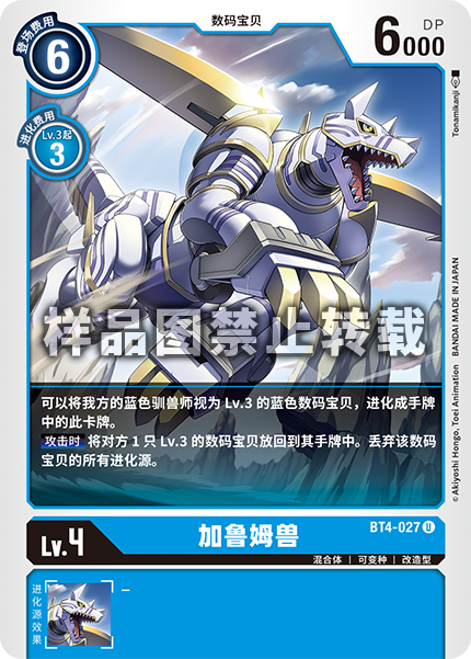 BT4-027