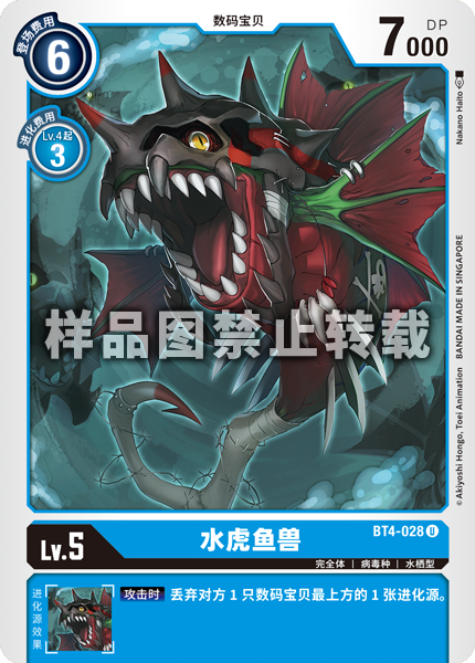 BT4-028