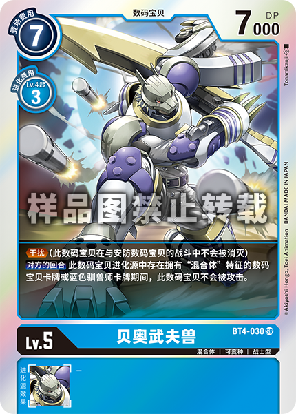 BT4-030