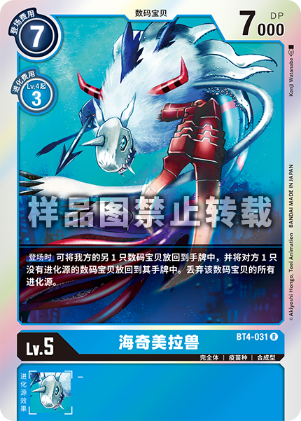 BT4-031