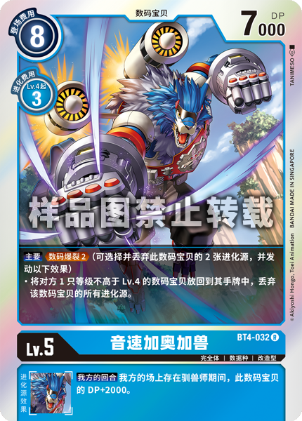 BT4-032