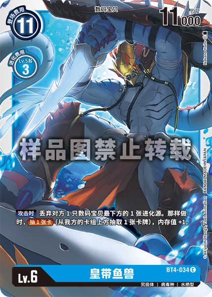 BT4-034