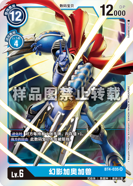 BT4-035