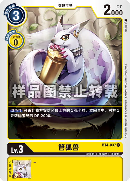 BT4-037