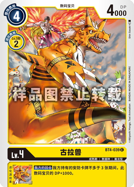 BT4-039