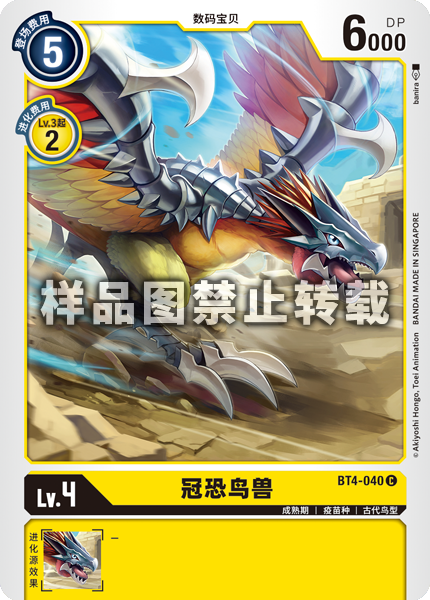 BT4-040