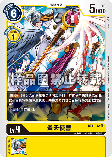 BT4-042