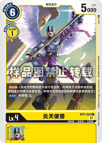 BT4-042_01