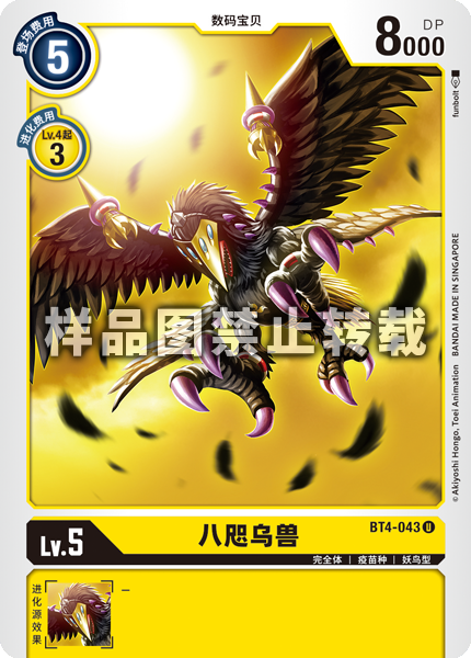 BT4-043