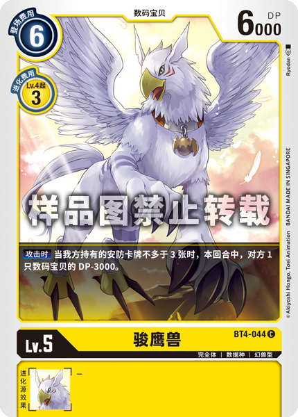 BT4-044