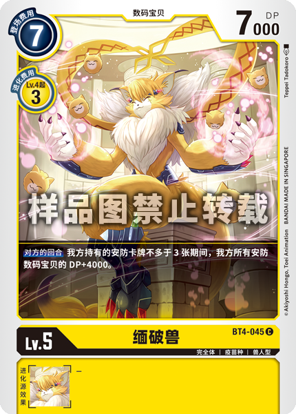 BT4-045