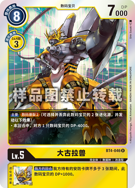 BT4-046
