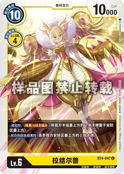 BT4-047