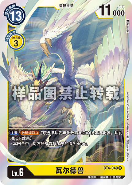 BT4-049