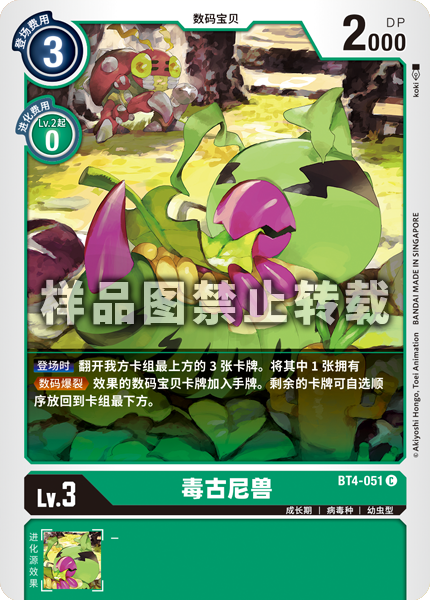 BT4-051