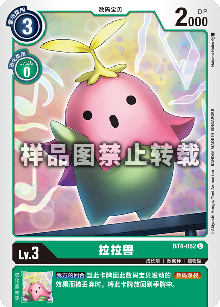 BT4-052