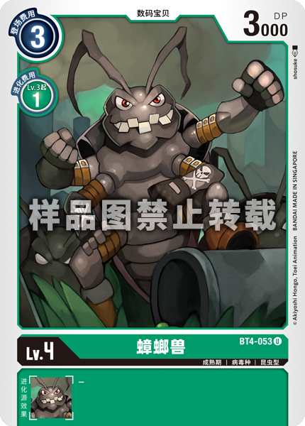 BT4-053