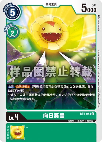BT4-054