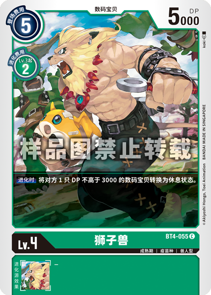 BT4-055