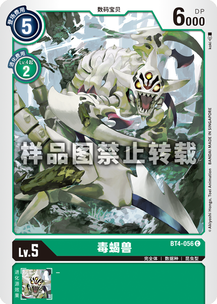 BT4-056