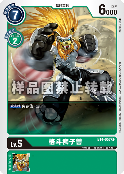 BT4-057