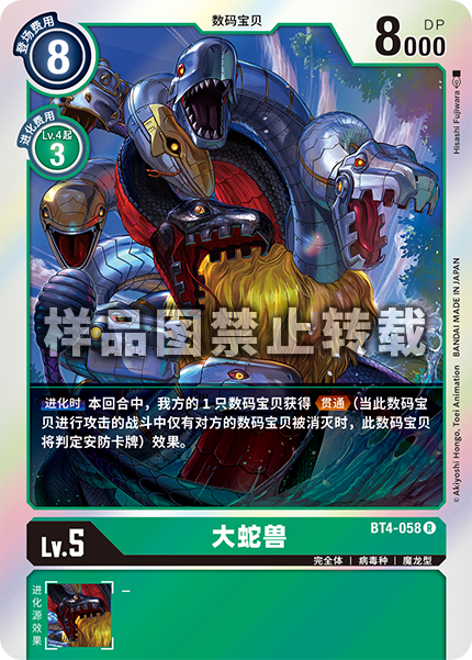 BT4-058