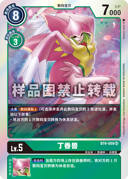BT4-059