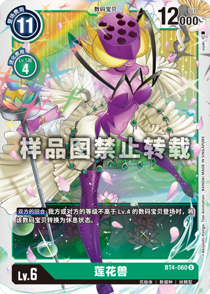 BT4-060