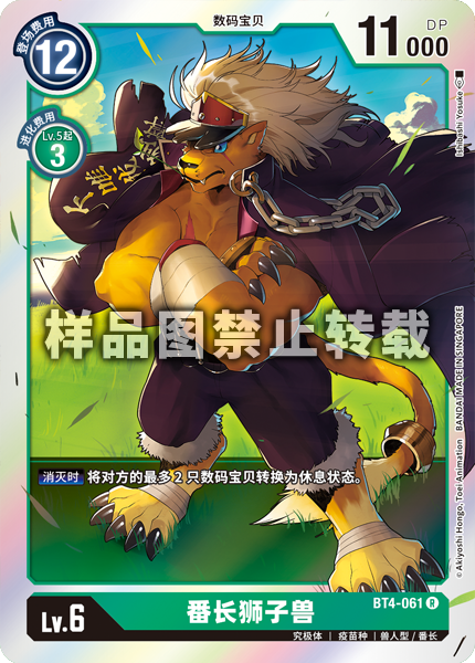 BT4-061