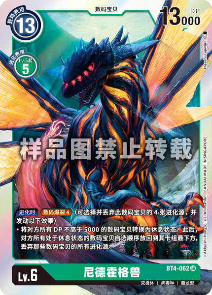 BT4-062