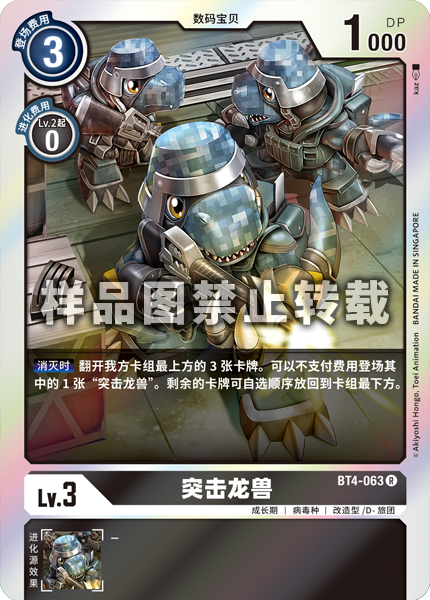 BT4-063