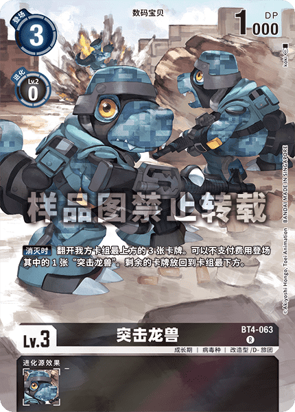 BT4-063_01