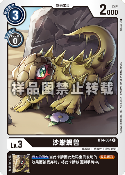 BT4-064