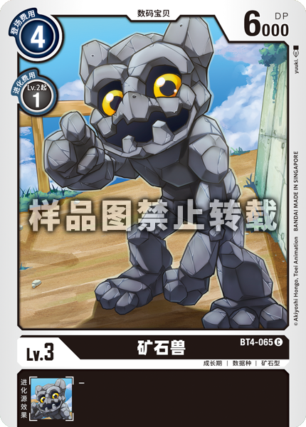 BT4-065