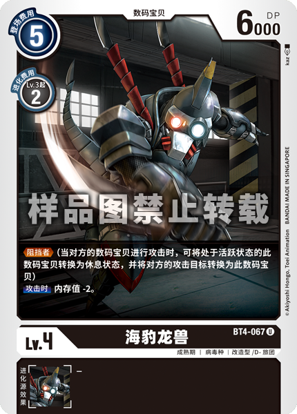 BT4-067