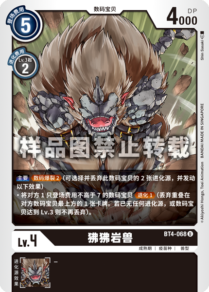 BT4-068