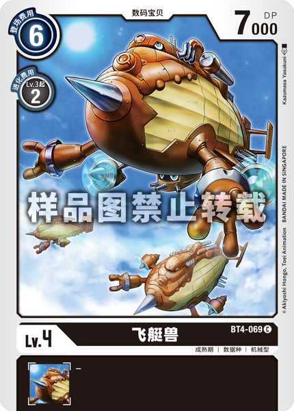 BT4-069