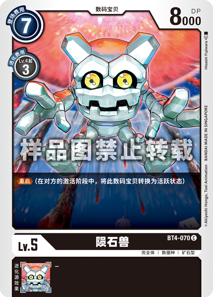 BT4-070